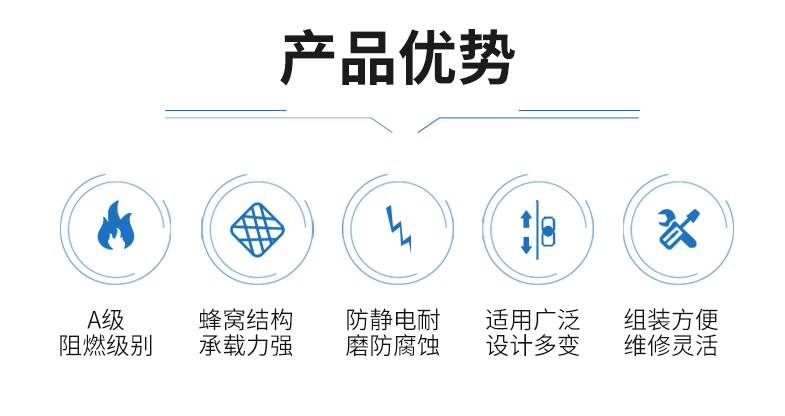 未來星全鋼架空防靜電地板優勢