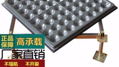 防靜電地板施工工藝及驗(yàn)收標(biāo)準(zhǔn)