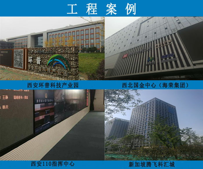 OA網絡地板案例