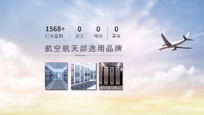 未來(lái)星專注機(jī)房防靜電地板研發(fā)十年服務(wù)京城一萬(wàn)余家